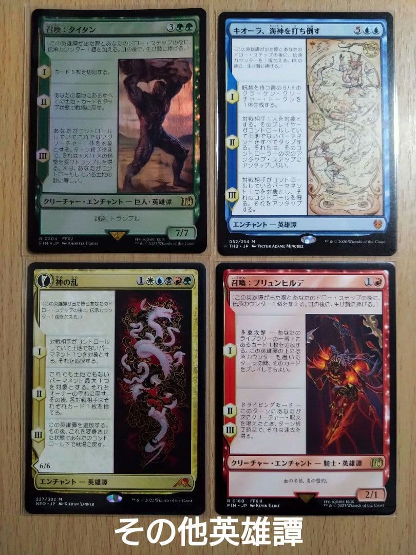 【MTG】統率者デッキ 魔導戦士、ティナ【EDH】