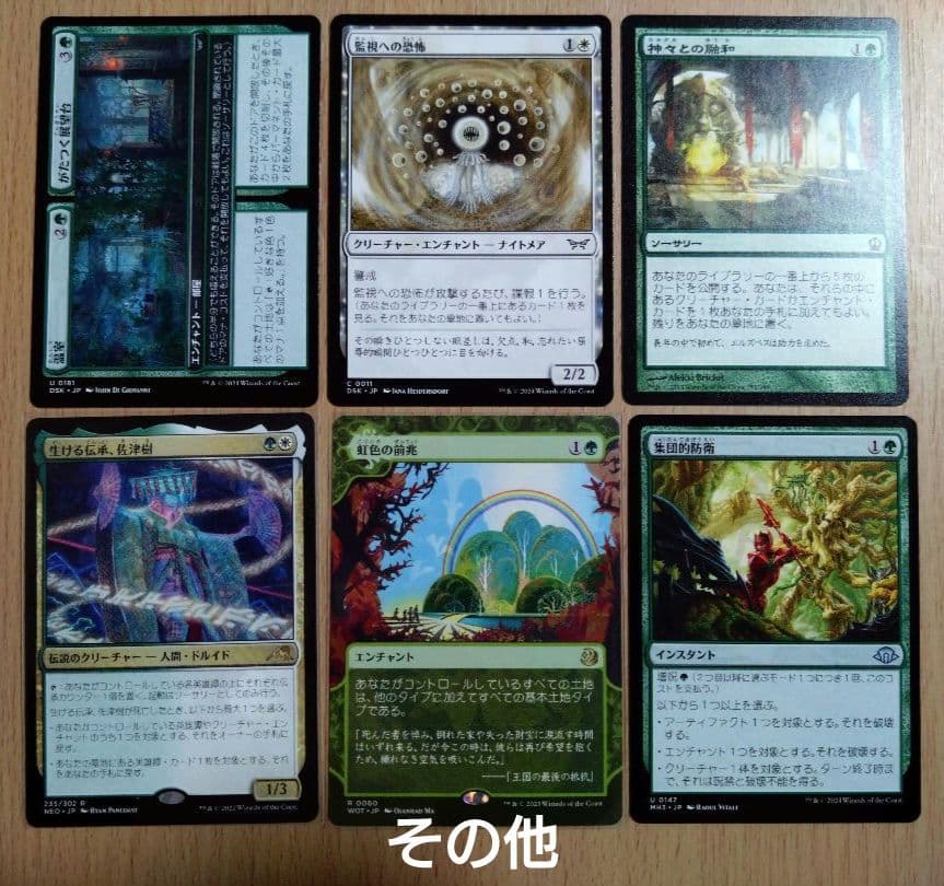 【MTG】統率者デッキ 魔導戦士、ティナ【EDH】