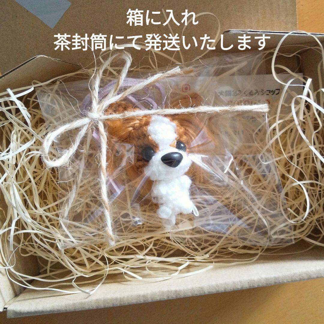 あみぐるみ　オーダー受付ページ　⑦