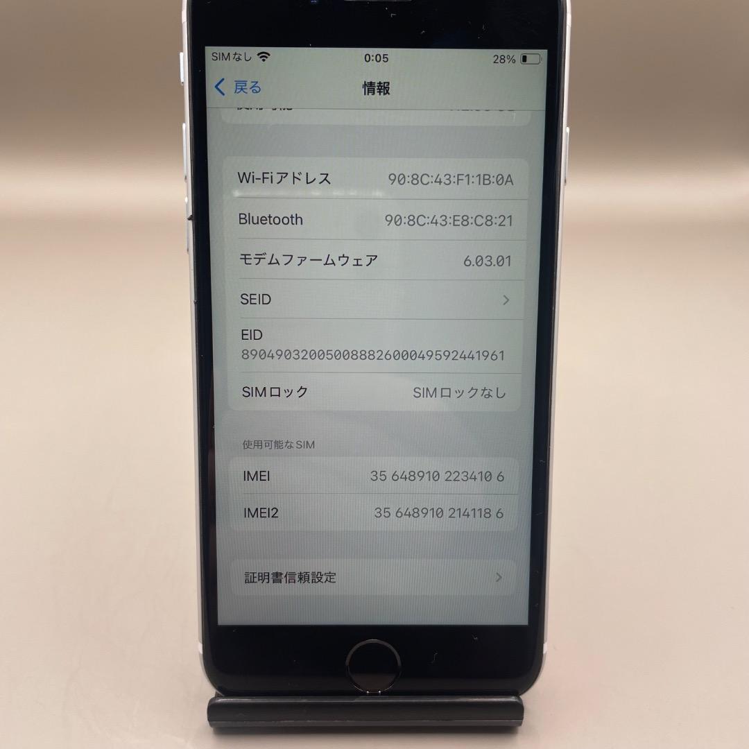 美品✨iPhone SE(第２世代)128GBホワイト バッテリー新品100％