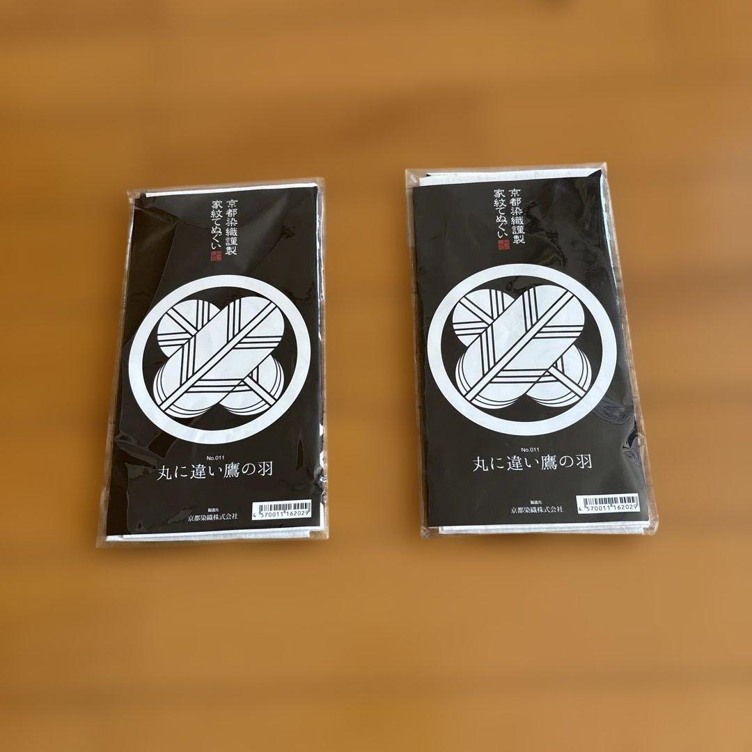 手ぬぐい 2枚セット 綿100%