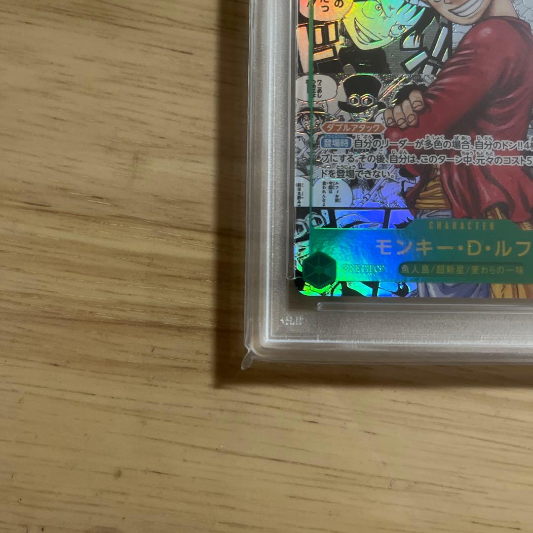 PSA10 モンキー・Ｄ・ルフィ SEC-SP OP13-118 コミパラ