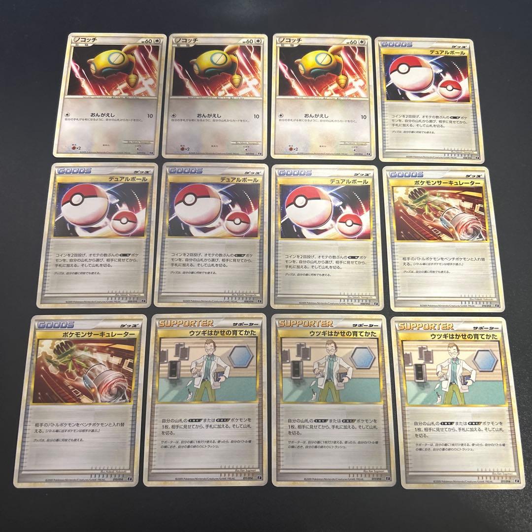 ポケモンカード レジェンド ノーマル まとめ 68枚