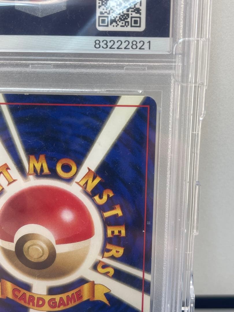 1996 Pikachu No Rarity Symbol 初版　ピカチュウ