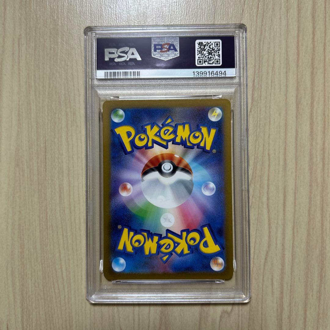 PSA10 ガラルファイヤー　AR galarian 190/172