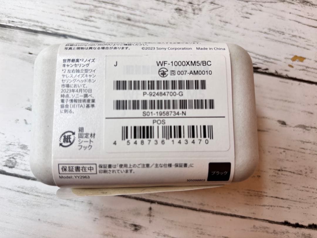【翌日出荷】SONY WF-1000XM5 ブラック
