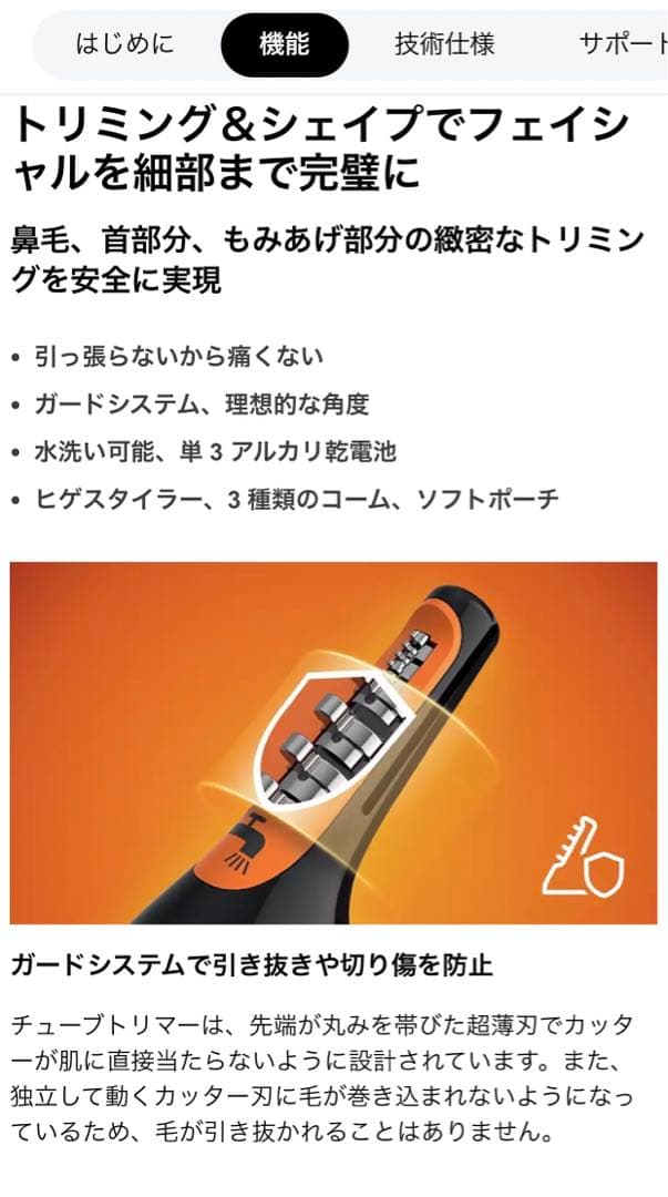 【水洗いOK⭕️ひげ モミアゲ 襟足 鼻 耳 眉】フィリップス　NT5175