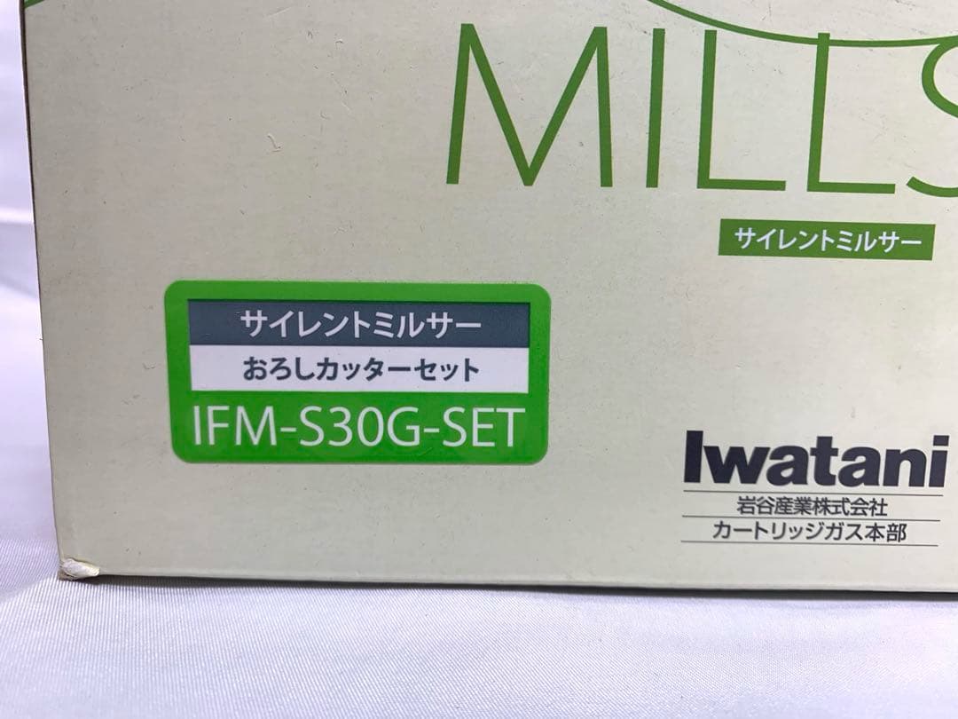 イワタニ サイレントミルサー おろしカッターセット IFM-S30G-SET