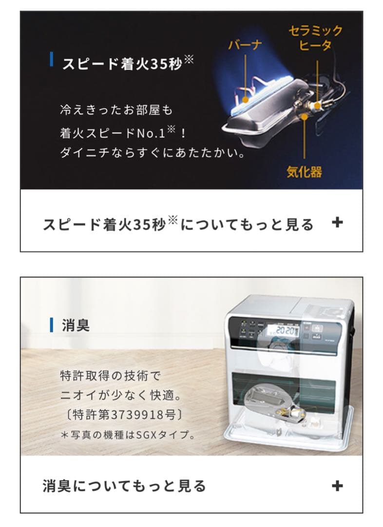 ダイニチ 石油ファンヒーター 2024年製 美品