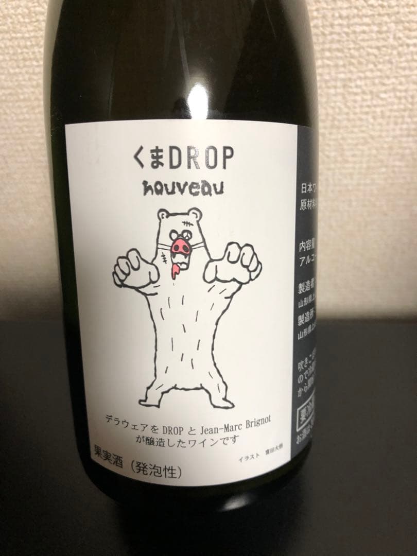 くまDROP Nouveau 2023 ジャン・マルク・ブリニョ