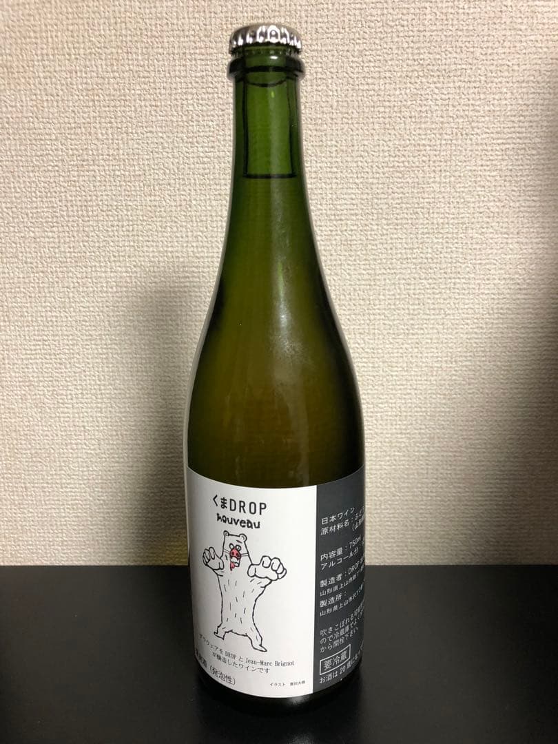 くまDROP Nouveau 2023 ジャン・マルク・ブリニョ