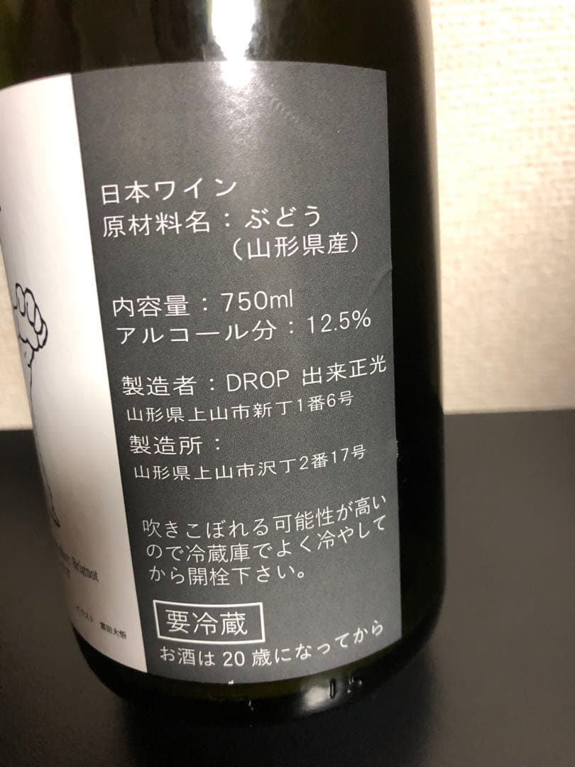 くまDROP Nouveau 2023 ジャン・マルク・ブリニョ
