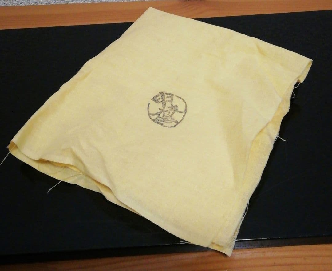 酒井甲夫　志野焼　茶碗　共箱　共布　茶道具