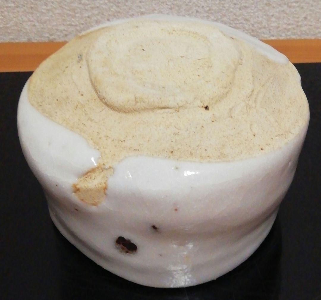 酒井甲夫　志野焼　茶碗　共箱　共布　茶道具