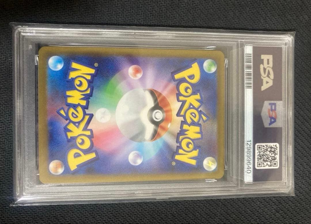 【PSA10)ピカチュウ マクドナルドポケモンカード マック プロモカードパック
