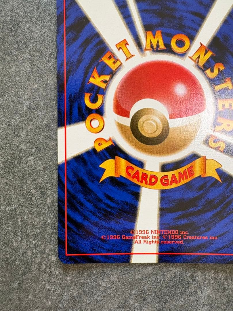 A*P様 N*n様 【旧裏　極美品】カビゴン ★ 第2弾拡張パック ポケモンジャ