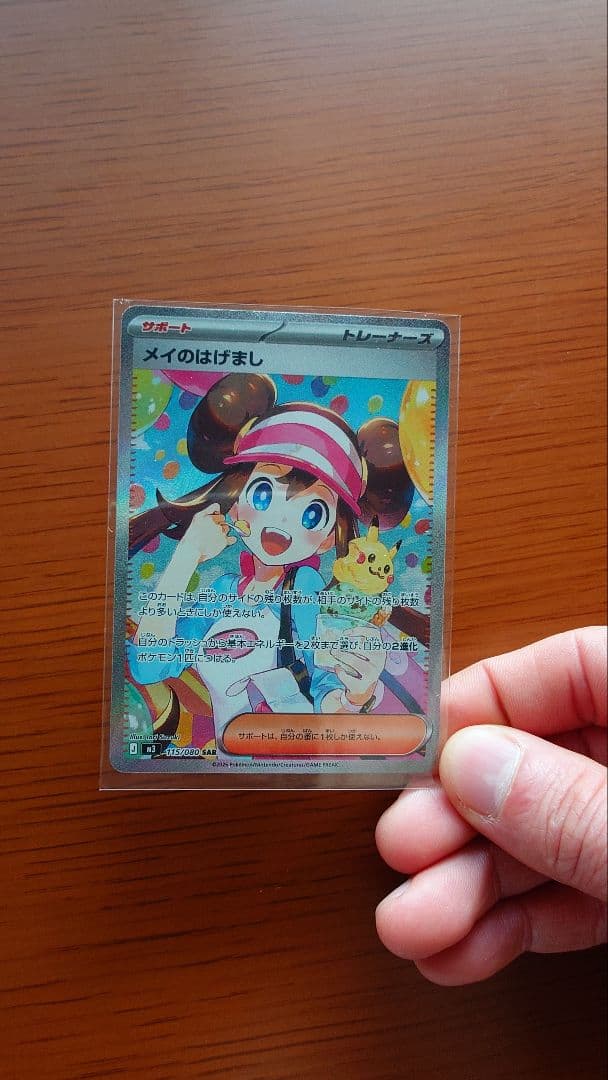 ポケモンカード 15枚セット 特別カードあり