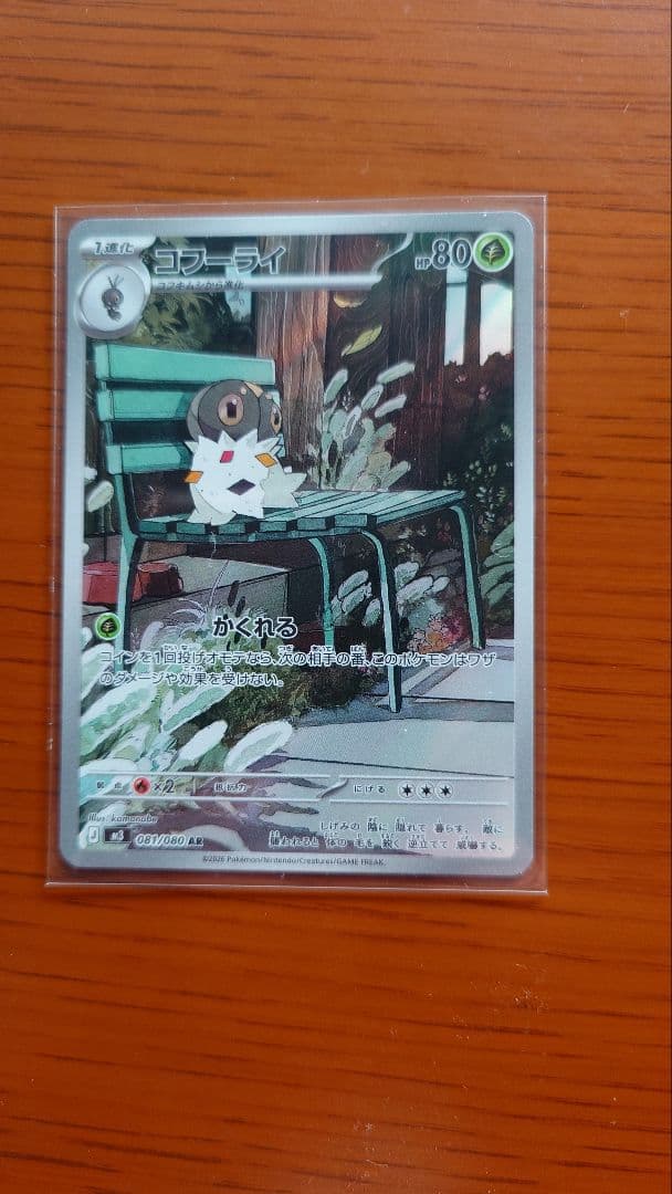 ポケモンカード 15枚セット 特別カードあり