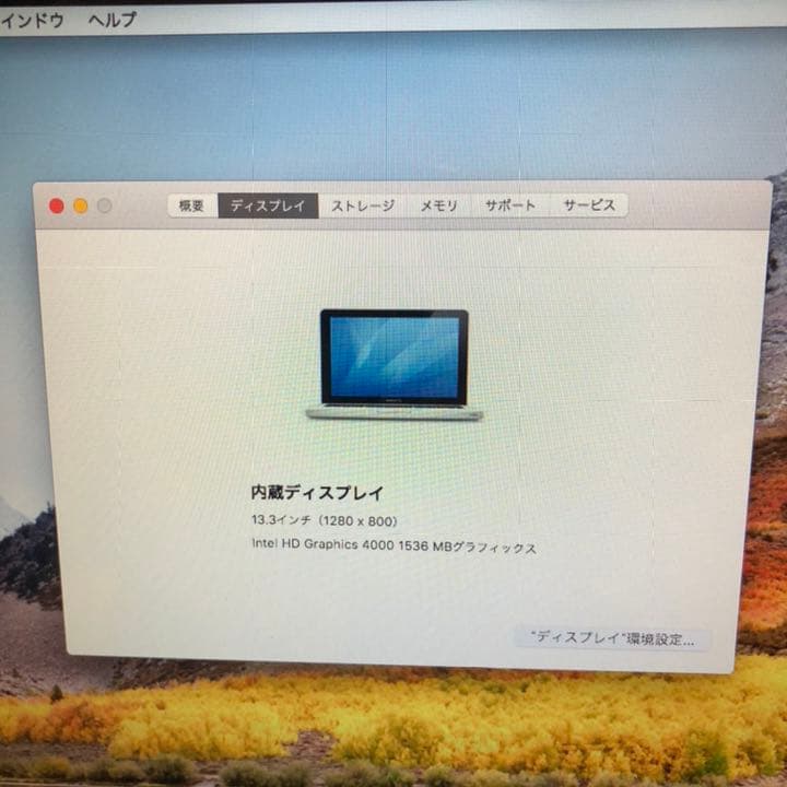 MacBook Pro パソコン　アップル　ノートパソコン