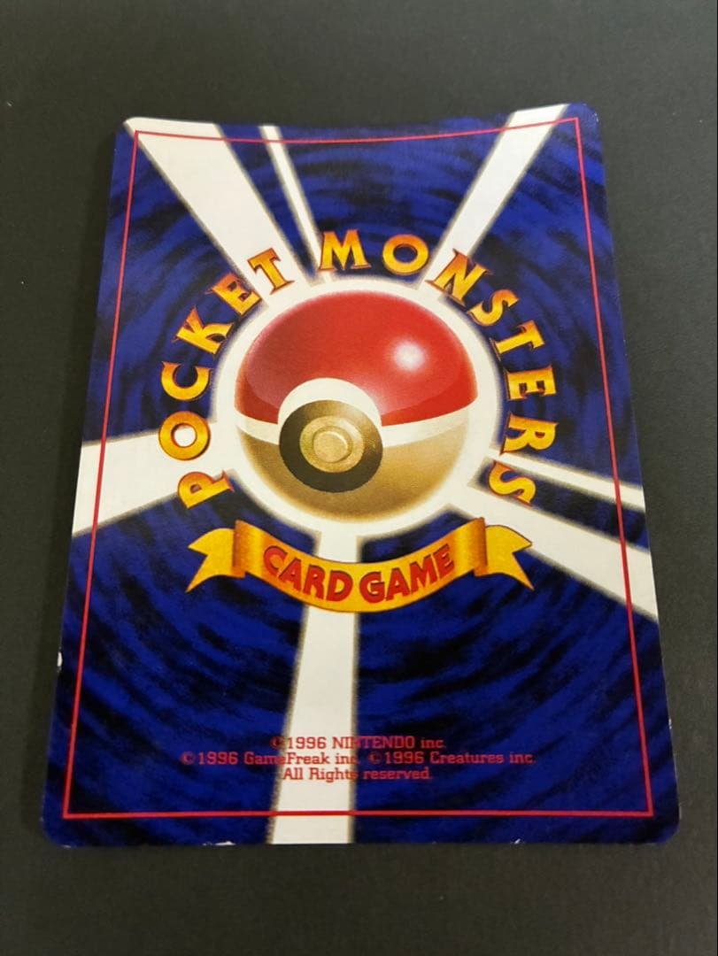 ポケモンカード くいしんぼカビゴン 旧裏