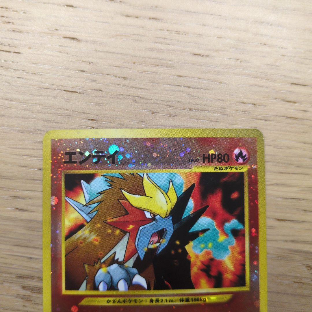 【極美品】エンテイ_プレミアムファイル2 PROMO 第2世代【ケース付】