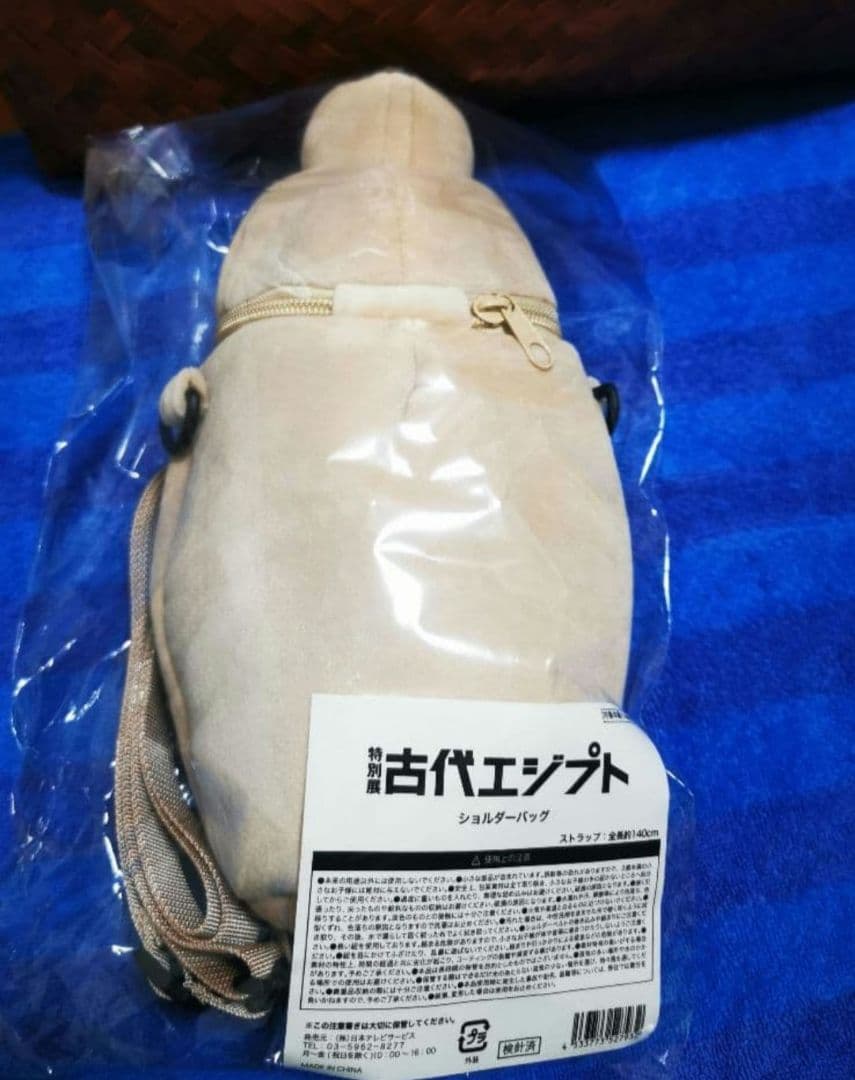 未使用　古代エジプト展限定　カノプス壺　ショルダーバッグ ポーチ