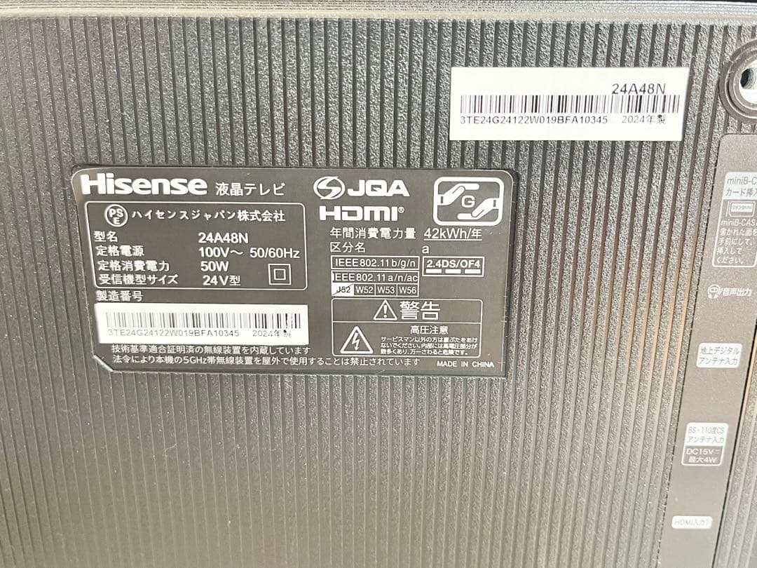 Hisense 24A48N 液晶テレビ 24インチ　2024年製