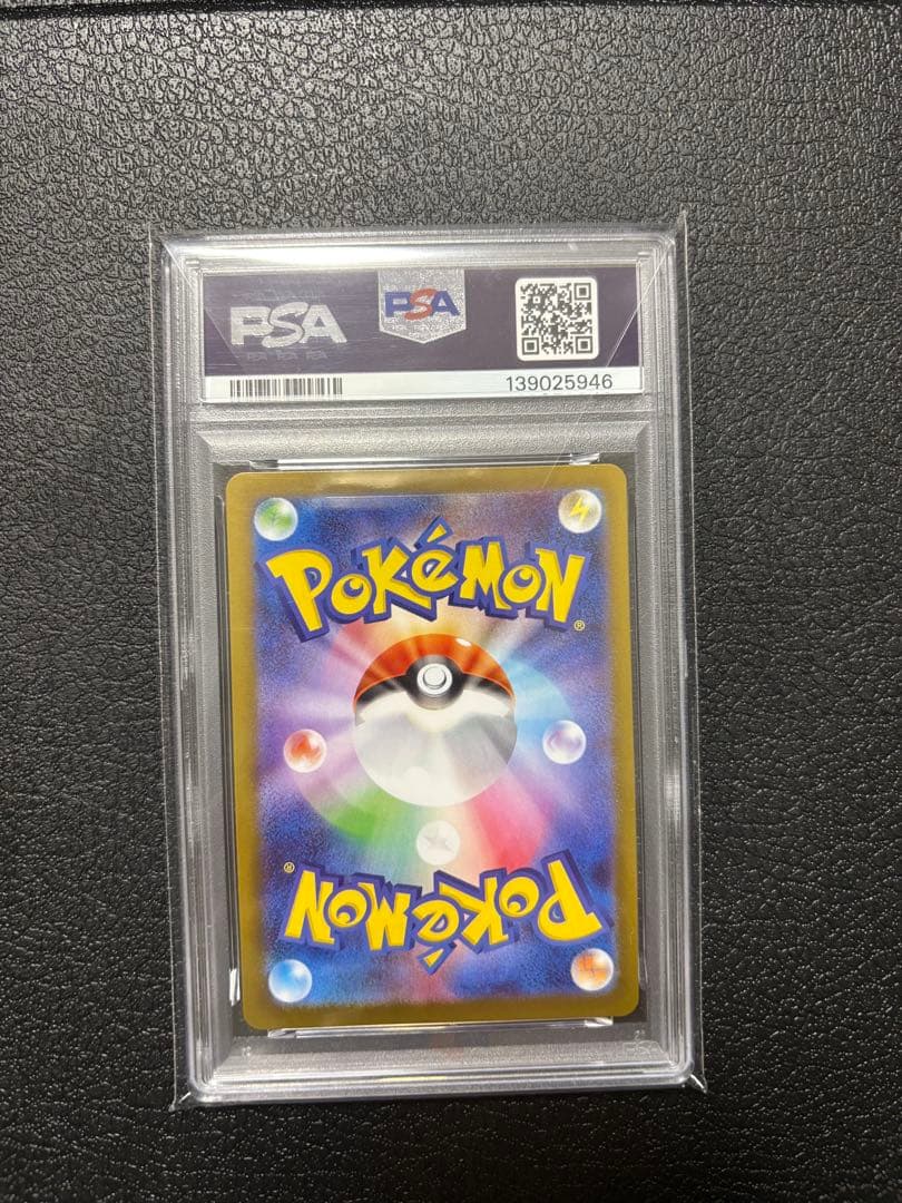 【PSA10】ミカルゲ AR 071/063