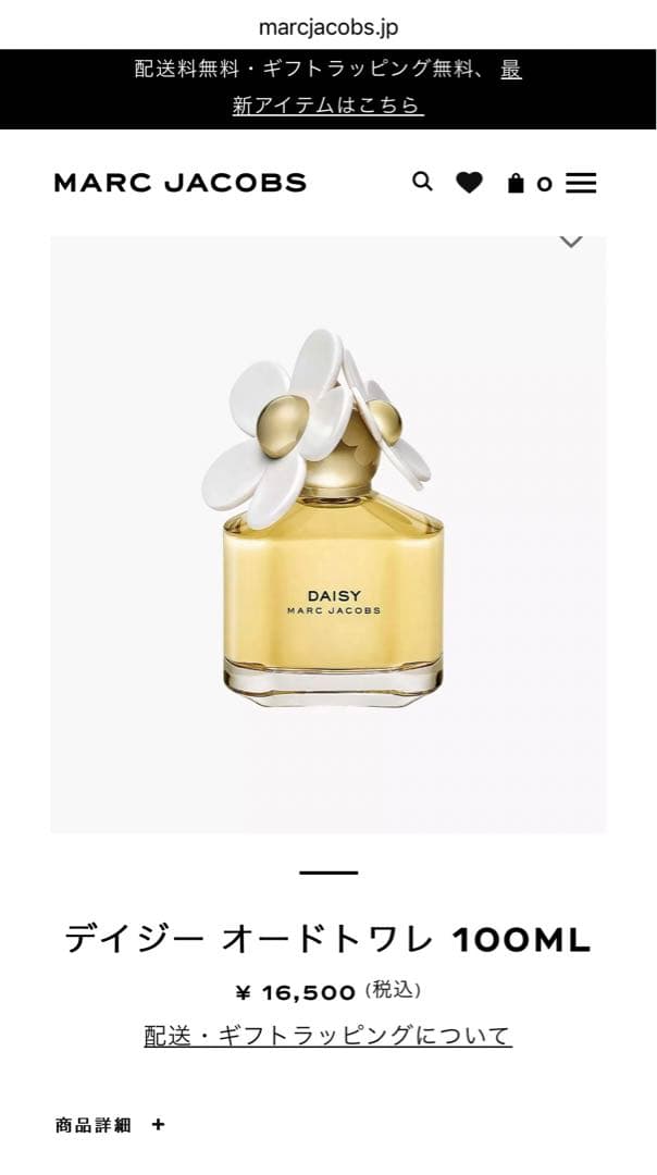 MARC JACOBS デイジー オードトワレ 100ML