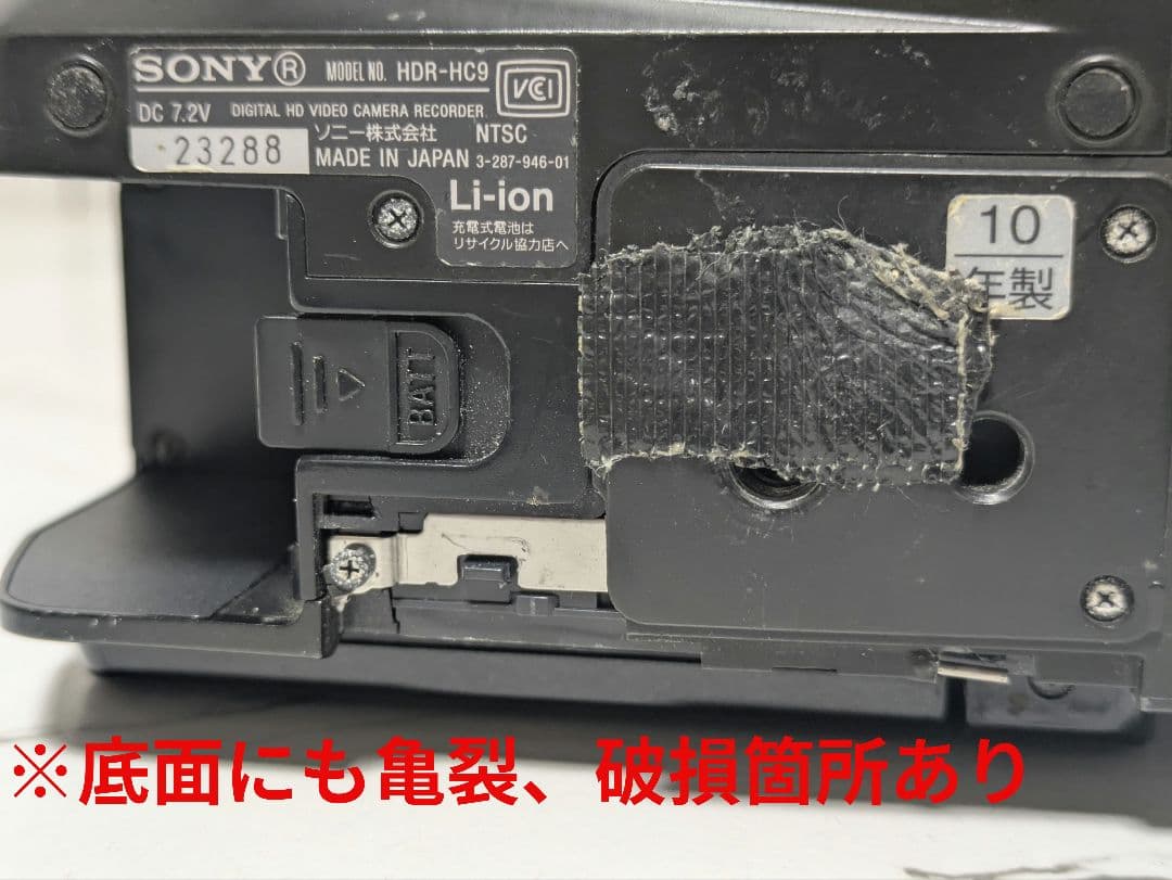SONY　HDR-HC9　HDV　MiniDV対応