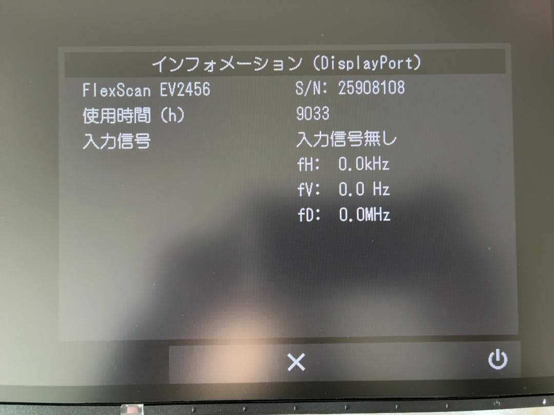 EIZO ディスプレイ FlexScan EV2456