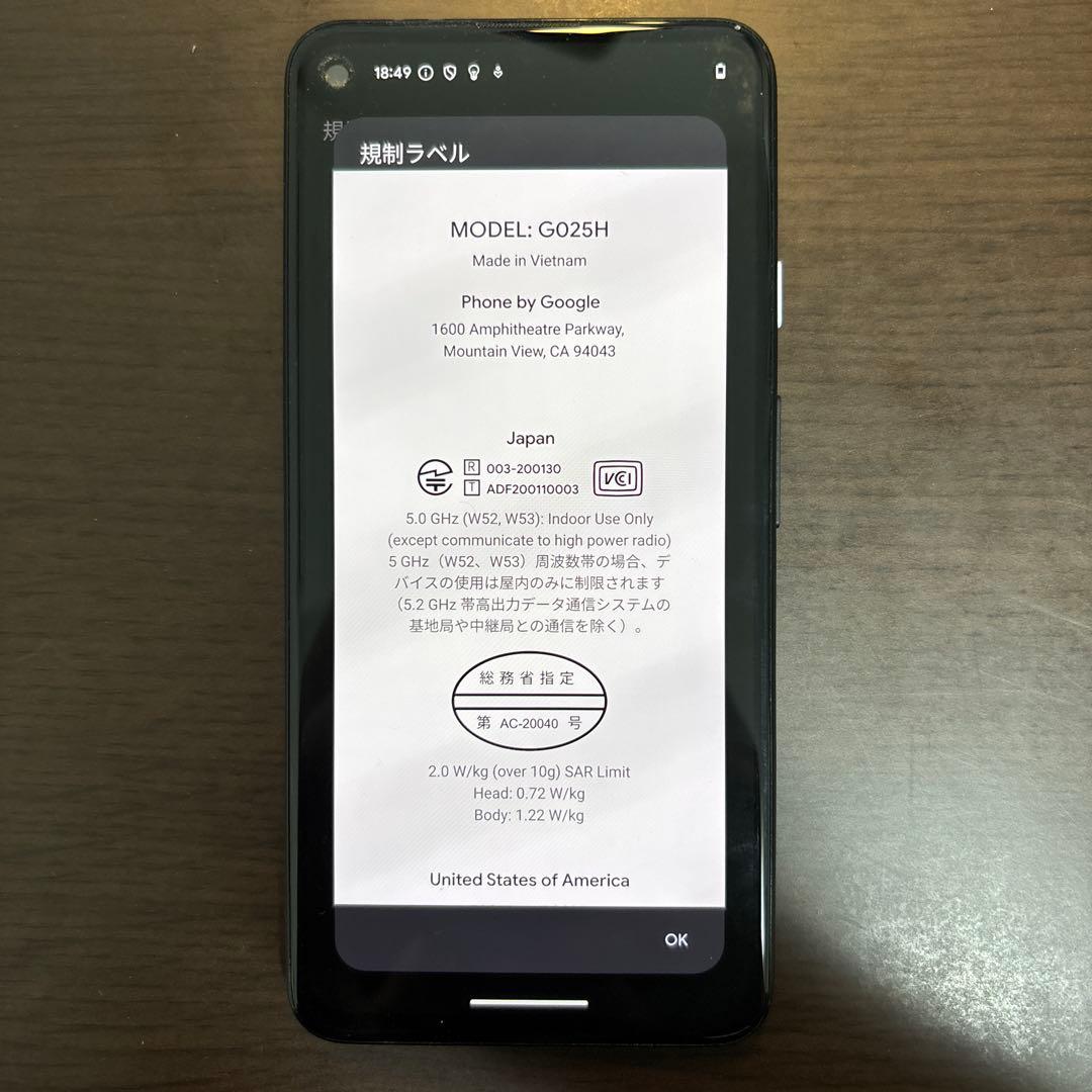 スマートフォン本体 Pixel4a