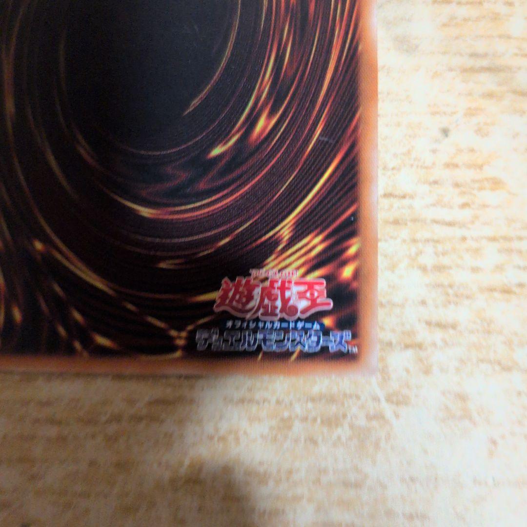 真紅眼の黒竜 (遊戯王OCG)　レリーフ