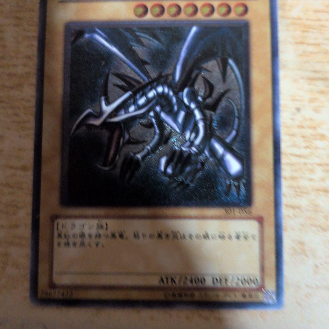 真紅眼の黒竜 (遊戯王OCG)　レリーフ