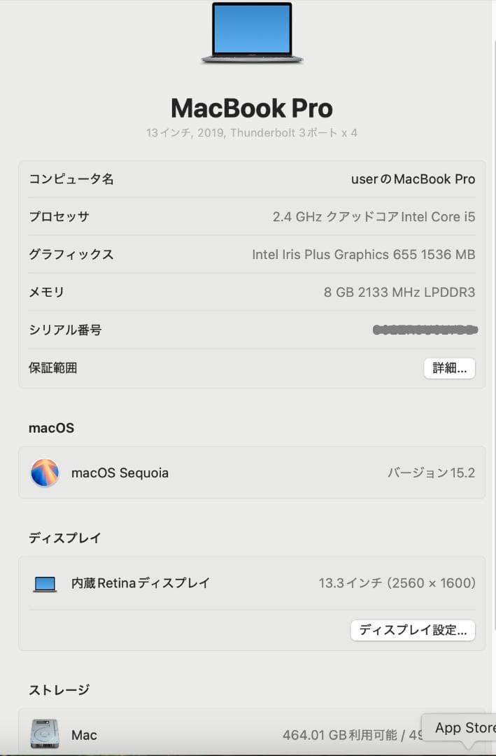 MacBook Pro 2019 13インチ Core i5 512G C1