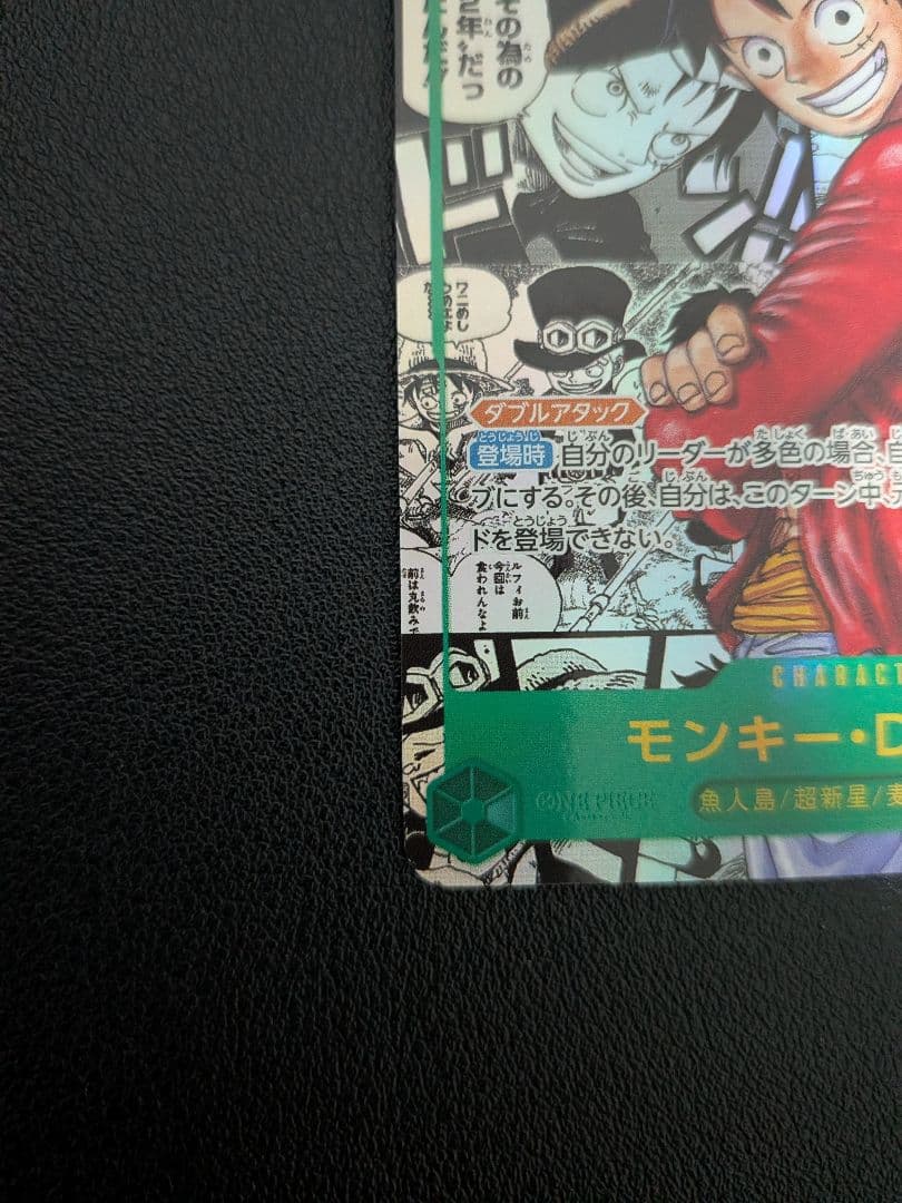 ワンピースカード ルフィ　コミックパラレル　コミパラ　受け継がれる意志