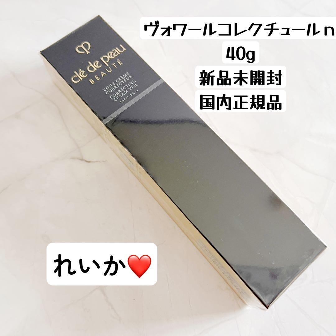 【1/11新入荷】【本物セール】ヴォワールコレクチュールn 40g