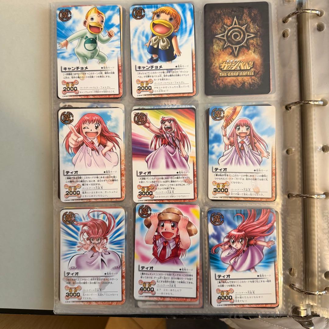 ガッシュベルカード 魔物