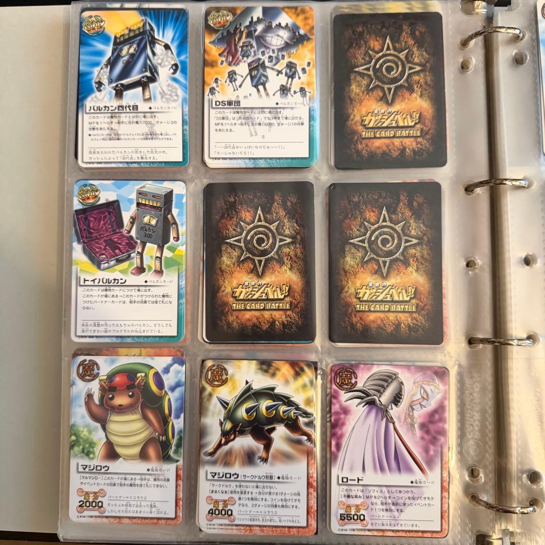 ガッシュベルカード 魔物