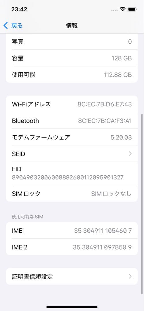 【美品】iPhone 12 ブルー 128GB SIMフリー iFace付
