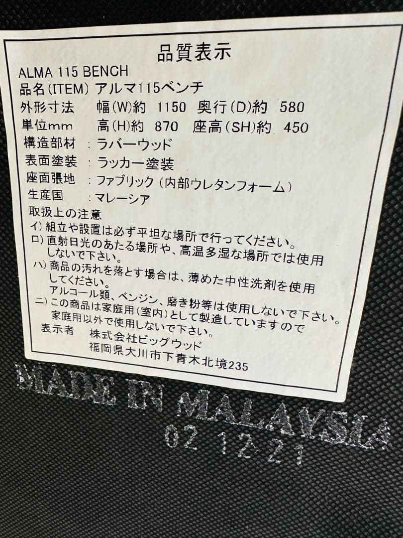 アルマ ベンチ 2点セット ブラウン