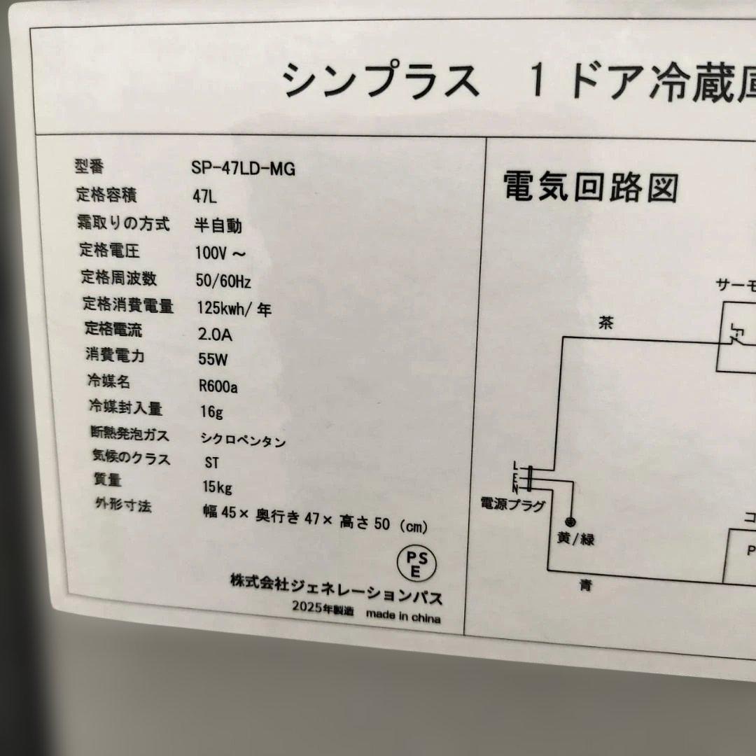 ◇2025年製 simplus 1ドア冷蔵庫 47L 自動霜取り機能付