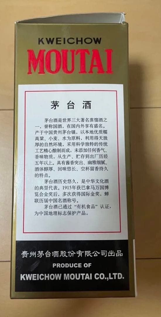 貴州茅台酒 マオタイ酒 2009 500ml 38％ MOUTAI 中国酒