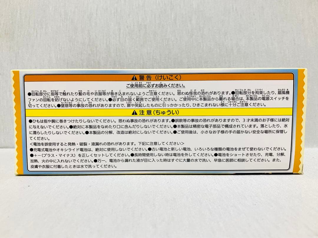 おもしろ雑貨★コッペファン　メロンファン　8点セット　ハンディー　卓上