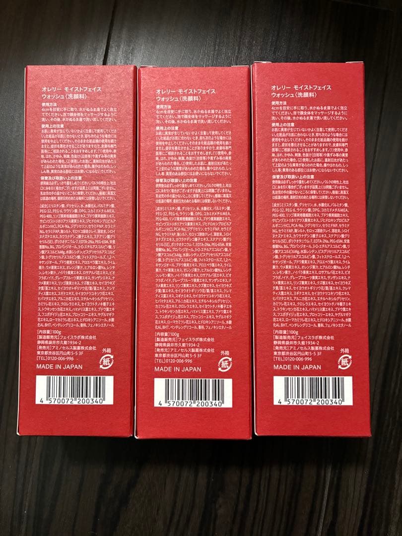 【4個セット】Aurelie 洗顔料 フェイスウォッシュ クレンジング 1こ