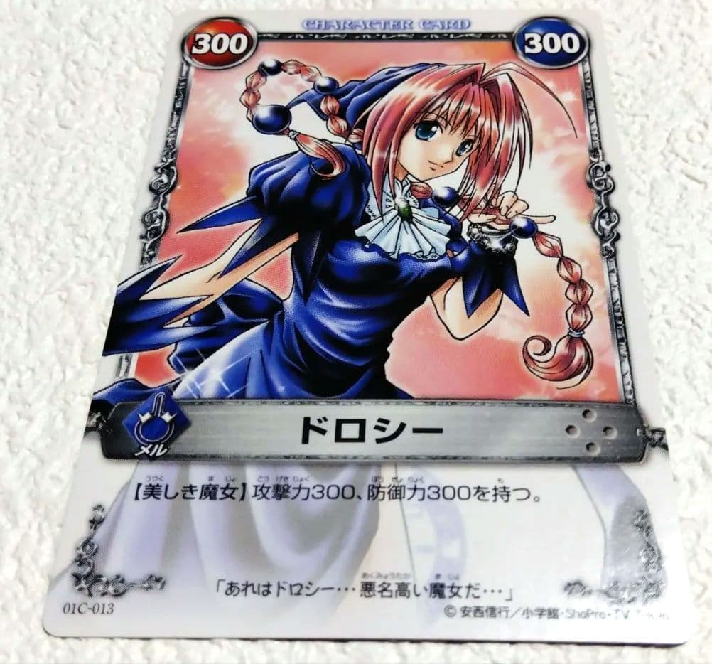 メルヘヴン　ドロシー レアカード13枚セット