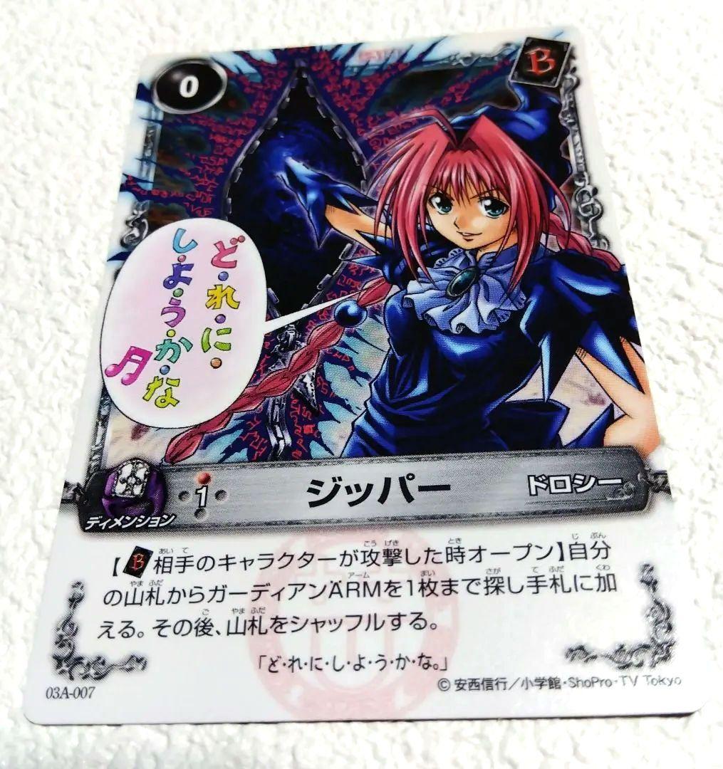 メルヘヴン　ドロシー レアカード13枚セット