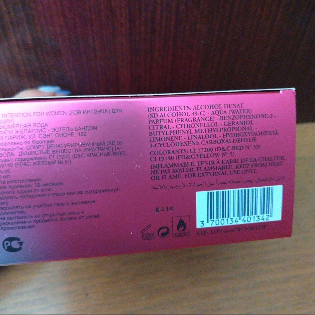 ジェパーリー スウィートラブ インテンション 100ml 香水　廃盤