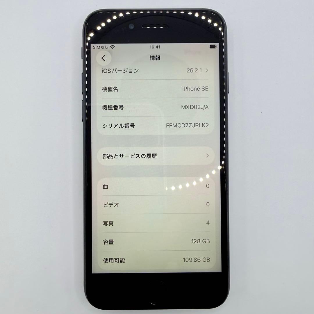 【美品】 iPhoneSE 第2世代 128GB ブラック