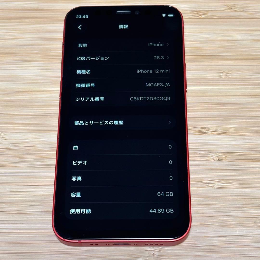 【美品】iPhone 12 mini 64GB レッド　新品バッテリー　本体